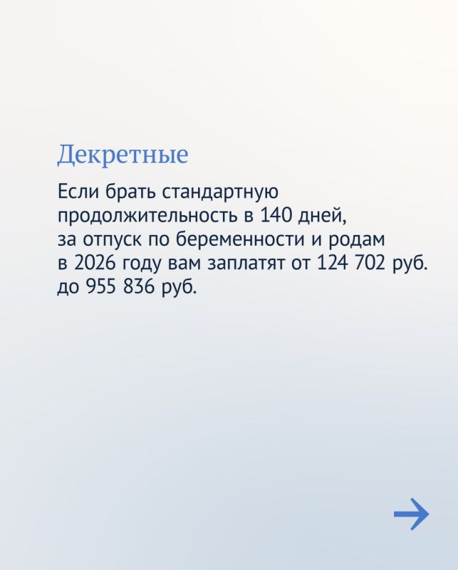 С начала года увеличились МРОТ и прожиточный минимум — эти изменения были заложены в бюджетном пакете С начала года увеличились МРОТ и прожиточный минимум — эти изменения были заложены в бюджетном пакете