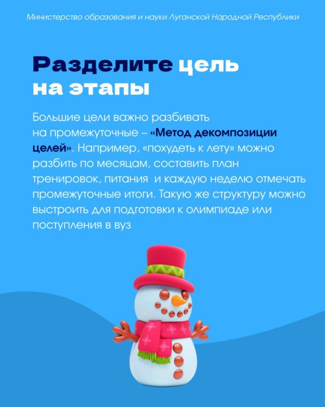 Инструктируем, как правильно строить планы Инструктируем, как правильно строить планы