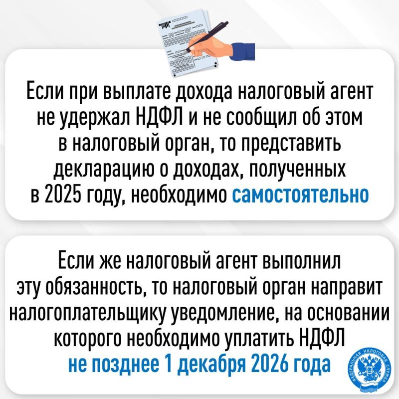 Стартовала Декларационная кампания 2026 Стартовала Декларационная кампания 2026