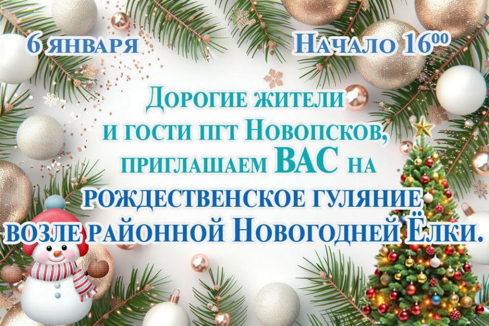 Осторожно, сосульки!. Дорогие жители Новопсковского муниципального округа! В нашу зиму с оттепелями и морозами на крышах образуются сосульки — они опасны для жизни Осторожно, сосульки!. Дорогие жители Новопсковского муниципального округа! В нашу зиму с оттепелями и морозами на крышах образуются сосульки — они опасны для жизни