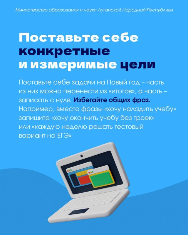 Инструктируем, как правильно строить планы Инструктируем, как правильно строить планы