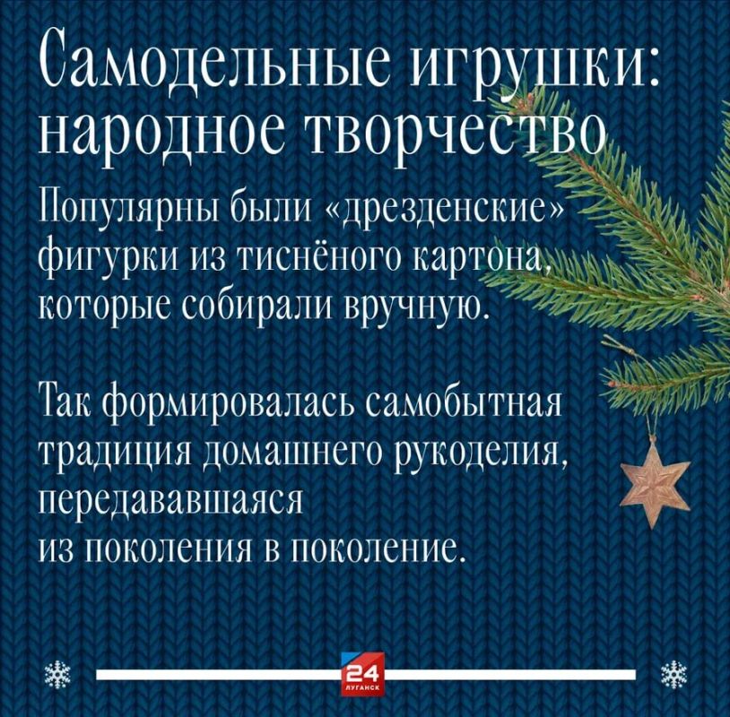 Как в России делали первые самодельные елочные игрушки? Как в России делали первые самодельные елочные игрушки?