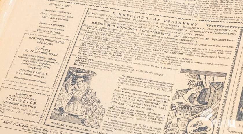 Путешествие во времени: как отмечали Новый год луганчане в разные годы Путешествие во времени: как отмечали Новый год луганчане в разные годы