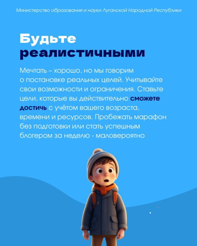 Инструктируем, как правильно строить планы Инструктируем, как правильно строить планы