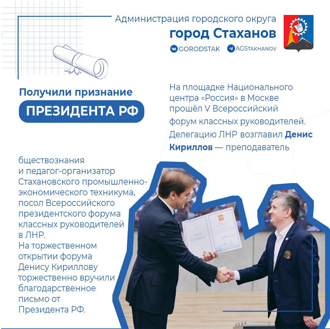 Итоги года: образование в Стаханове выходит на новый уровень! Итоги года: образование в Стаханове выходит на новый уровень!