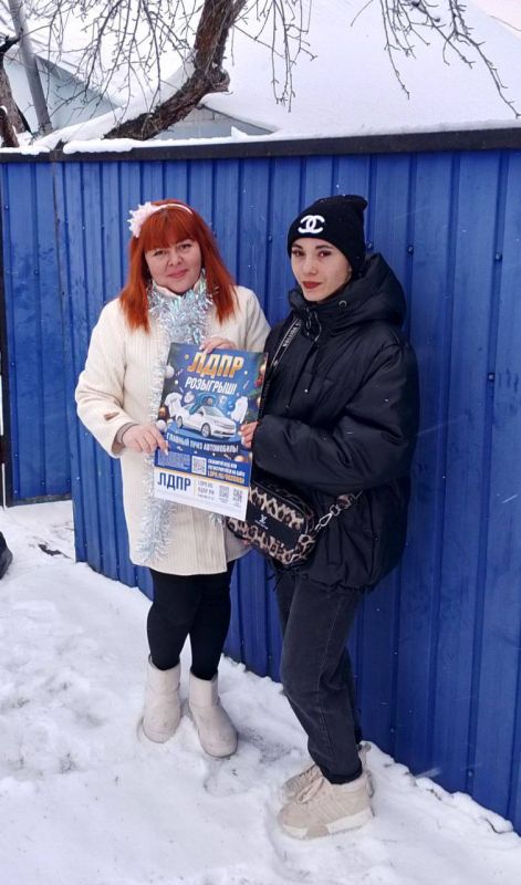НОВЫЙ ГОД С ПОДАРКАМИ ОТ ЛДПР НОВЫЙ ГОД С ПОДАРКАМИ ОТ ЛДПР