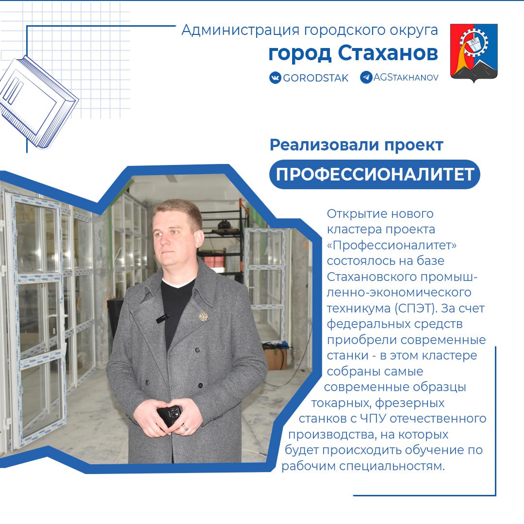 Итоги года: образование в Стаханове выходит на новый уровень! Итоги года: образование в Стаханове выходит на новый уровень!