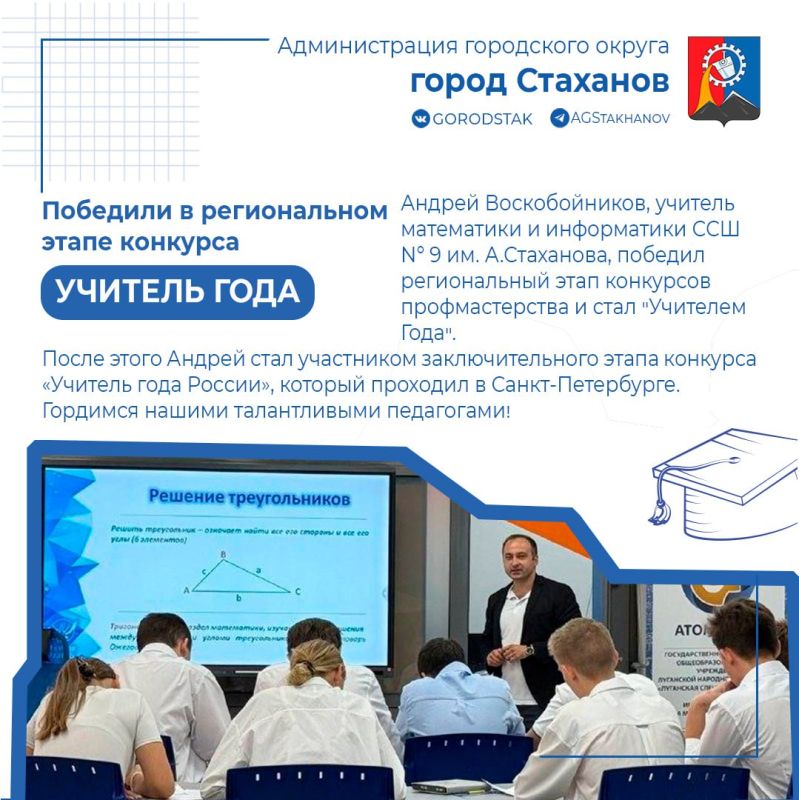 Итоги года: образование в Стаханове выходит на новый уровень! Итоги года: образование в Стаханове выходит на новый уровень!