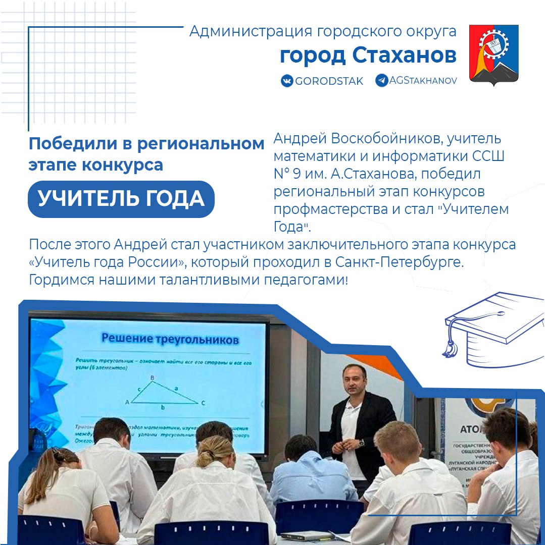 Итоги года: образование в Стаханове выходит на новый уровень! Итоги года: образование в Стаханове выходит на новый уровень!