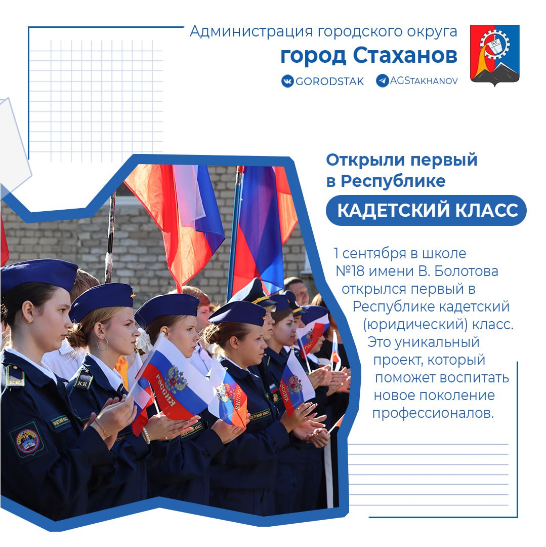 Итоги года: образование в Стаханове выходит на новый уровень! Итоги года: образование в Стаханове выходит на новый уровень!