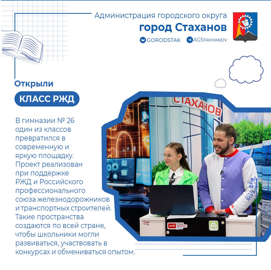 Итоги года: образование в Стаханове выходит на новый уровень! Итоги года: образование в Стаханове выходит на новый уровень!
