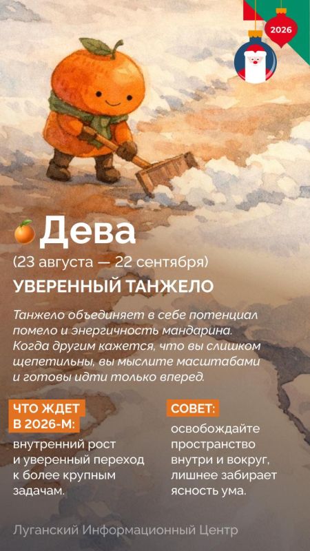 Тот еще фрукт!. Что готовит нам 2026 год, часть 1 Говорят: — ты то, что ты ешь; Тот еще фрукт!. Что готовит нам 2026 год, часть 1 Говорят: — ты то, что ты ешь;