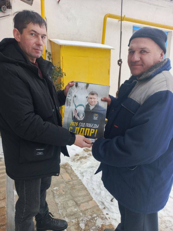 НОВОГОДНЕЕ ПОЗДРАВЛЕНИЕ И ПОДАРКИ ОТ ЛДПР НОВОГОДНЕЕ ПОЗДРАВЛЕНИЕ И ПОДАРКИ ОТ ЛДПР