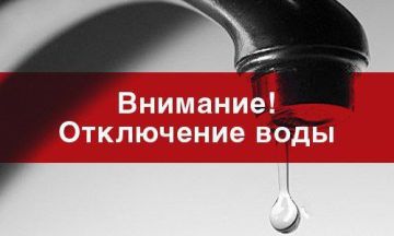 Сергей Колягин: Сегодня, 3 января, в связи с аварийным прекращением энергоснабжения скважин на вододобывающей насосной станции, подача воды в город временно приостановлена