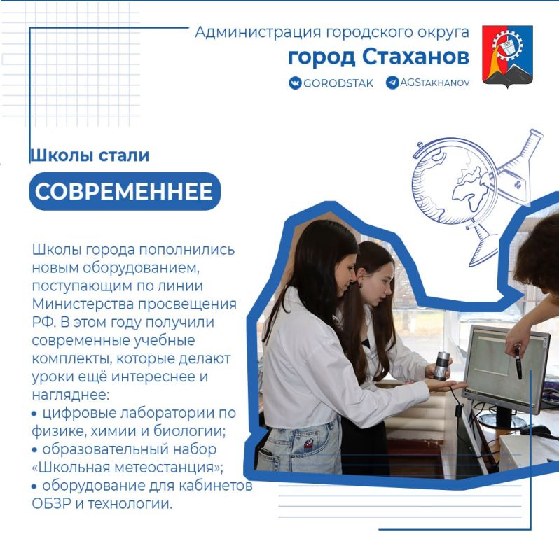 Итоги года: образование в Стаханове выходит на новый уровень! Итоги года: образование в Стаханове выходит на новый уровень!