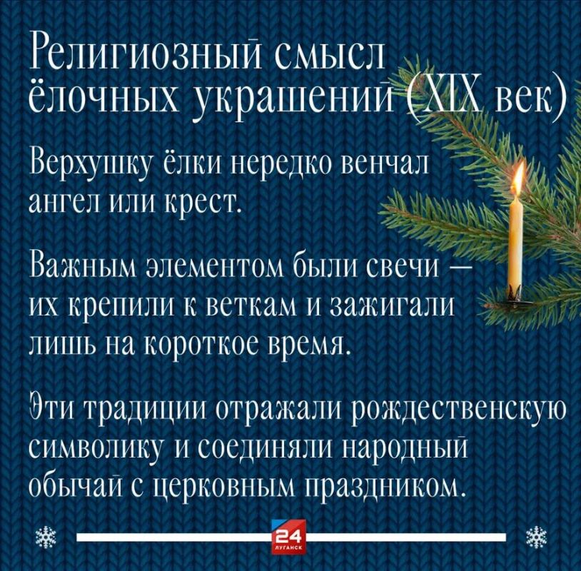 Чем украшали елку в России XIX века? Чем украшали елку в России XIX века?