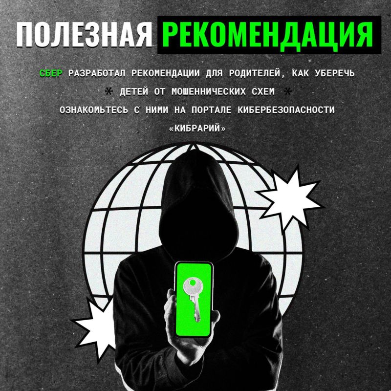 Как не стать жертвами мошенников Как не стать жертвами мошенников