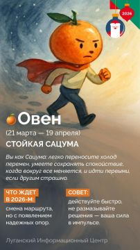 Тот еще фрукт!. Что готовит нам 2026 год, часть 1 Говорят: — ты то, что ты ешь;