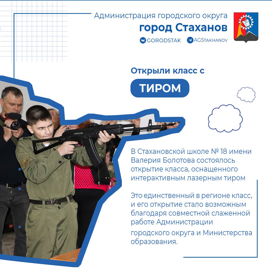 Итоги года: образование в Стаханове выходит на новый уровень! Итоги года: образование в Стаханове выходит на новый уровень!