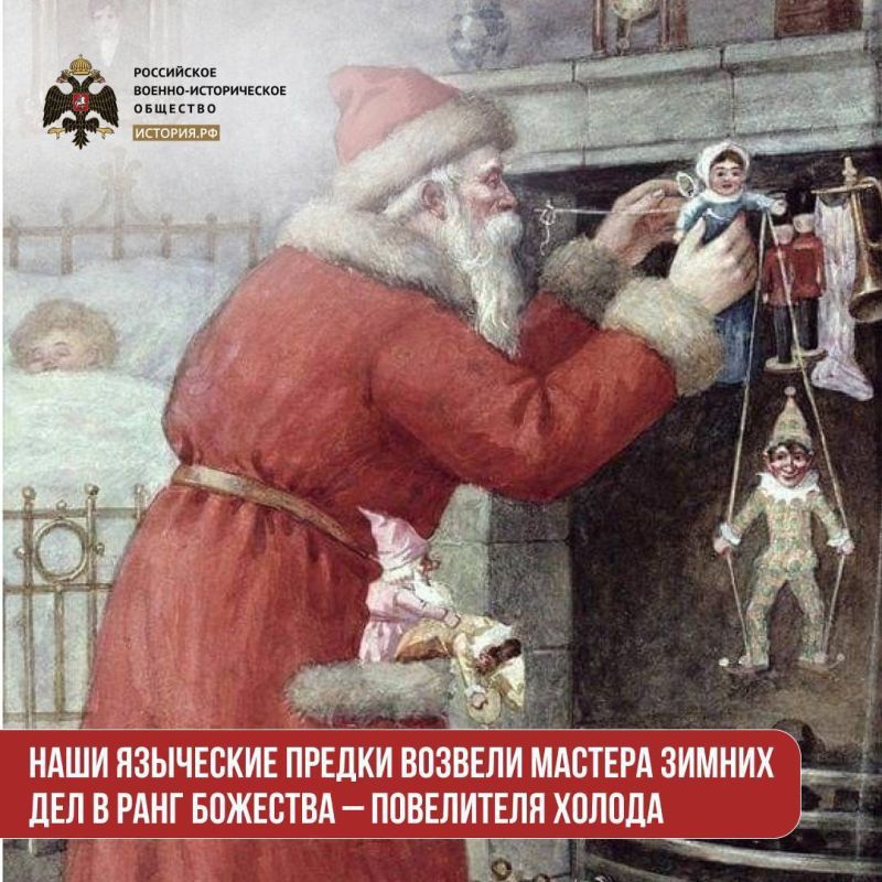 Традиции Нового года. Как появился Мороз – повелитель холода? Наши языческие предки возвели мастера зимних дел в ранг божества – повелителя холода Традиции Нового года. Как появился Мороз – повелитель холода? Наши языческие предки возвели мастера зимних дел в ранг божества – повелителя холода