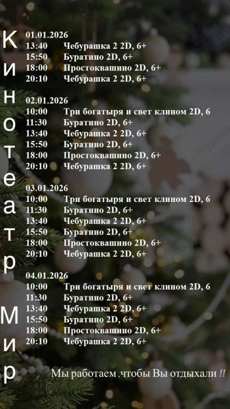Если вы ещё не решили, как провести длинные праздничные выходные, предлагаем отличную идею — сходить в кино! Если вы ещё не решили, как провести длинные праздничные выходные, предлагаем отличную идею — сходить в кино!