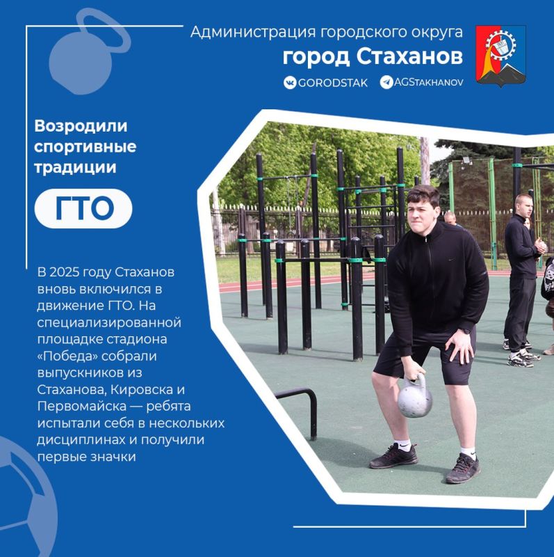 Итоги года: спорт в Стаханове набирает обороты! Итоги года: спорт в Стаханове набирает обороты!