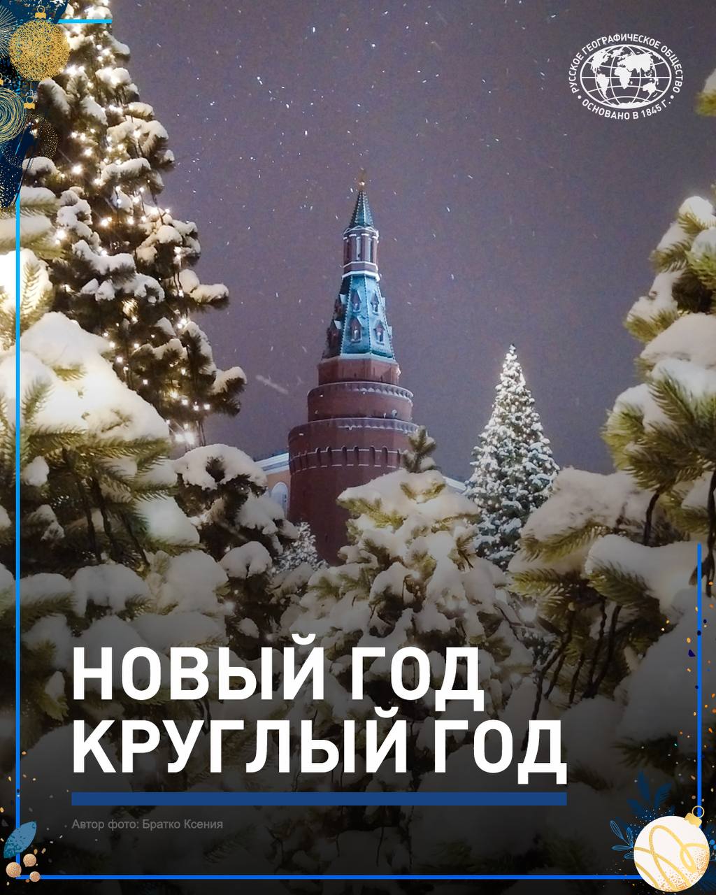 У каждого народа России есть свои традиции празднования Нового года