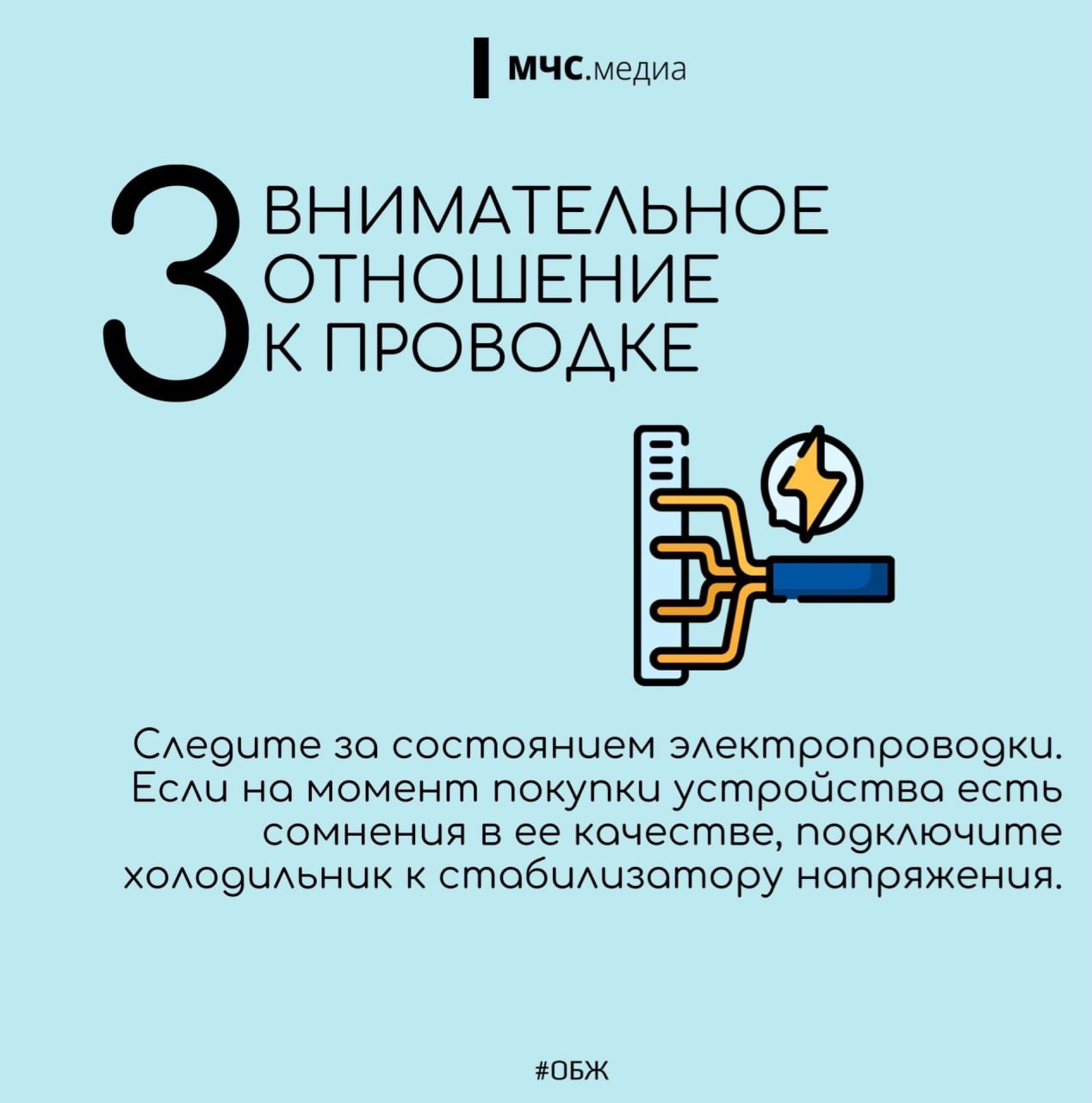 Внимание! ГУ МЧС России по ЛНР напоминает о правилах пожарной безопасности при использовании бытовой техники: Внимание! ГУ МЧС России по ЛНР напоминает о правилах пожарной безопасности при использовании бытовой техники:
