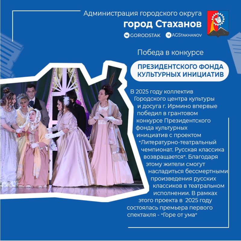 Итоги года: культурные победы Стаханова! Итоги года: культурные победы Стаханова!