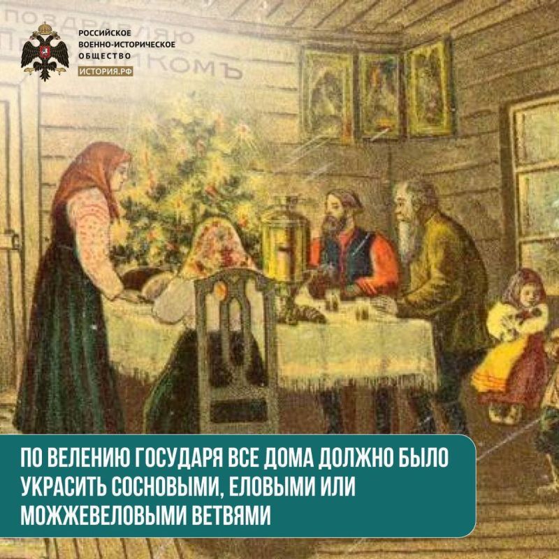 Традиции Нового года. Приказ веселиться и ставить ели Праздновать Новый год по европейским традициям решил Петр I, вернувшийся на родину после Великого посольства в 1698 году Традиции Нового года. Приказ веселиться и ставить ели Праздновать Новый год по европейским традициям решил Петр I, вернувшийся на родину после Великого посольства в 1698 году