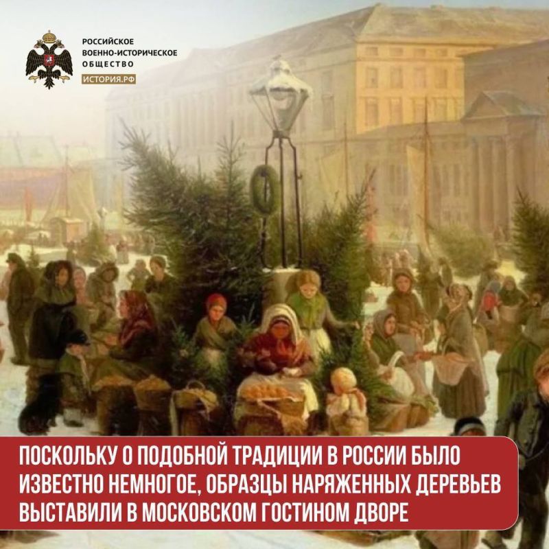 Традиции Нового года. Приказ веселиться и ставить ели Праздновать Новый год по европейским традициям решил Петр I, вернувшийся на родину после Великого посольства в 1698 году Традиции Нового года. Приказ веселиться и ставить ели Праздновать Новый год по европейским традициям решил Петр I, вернувшийся на родину после Великого посольства в 1698 году
