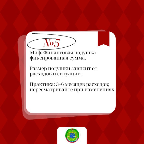 Финансовые ошибки и мифы: развенчание популярных мифов Финансовые ошибки и мифы: развенчание популярных мифов