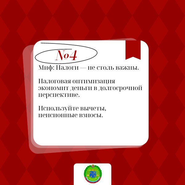 Финансовые ошибки и мифы: развенчание популярных мифов Финансовые ошибки и мифы: развенчание популярных мифов
