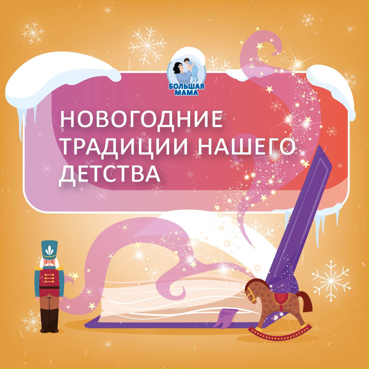 Без гаджетов, но с азартом Без гаджетов, но с азартом