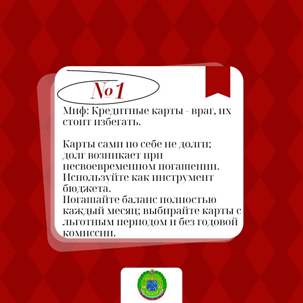 Финансовые ошибки и мифы: развенчание популярных мифов Финансовые ошибки и мифы: развенчание популярных мифов