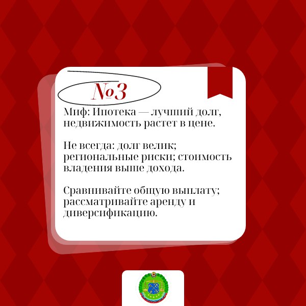 Финансовые ошибки и мифы: развенчание популярных мифов Финансовые ошибки и мифы: развенчание популярных мифов