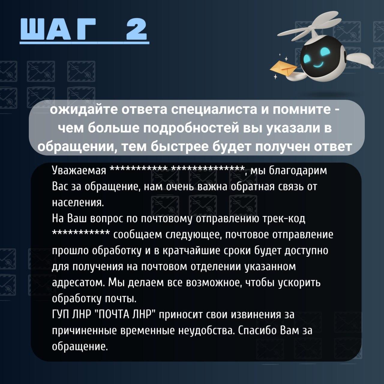 Потерялась посылка? Есть вопросы по почтовым услугам? Сообщите об этом!