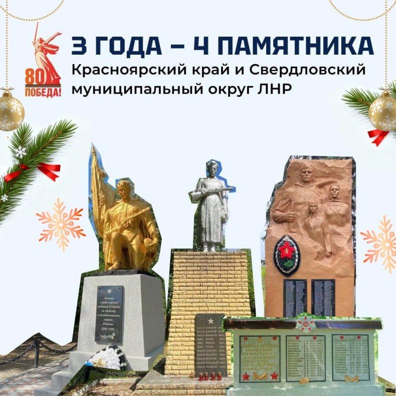 В Год защитника Отечества Красноярский край в Свердловском муниципальном округе восстановил памятники В Год защитника Отечества Красноярский край в Свердловском муниципальном округе восстановил памятники