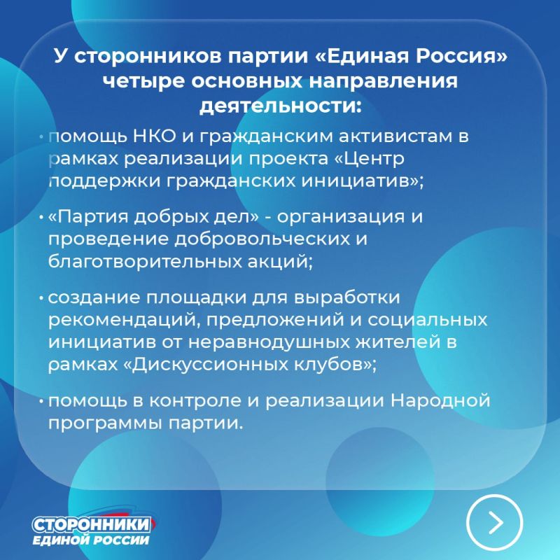 Кто такие сторонники «Единой России»? Кто такие сторонники «Единой России»?