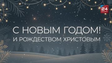 Поздравление руководителя фракции «Единая Россия» в Народном Совете ЛНР Дмитрия Хорошилова с Новым годом и Рождеством Христовым: