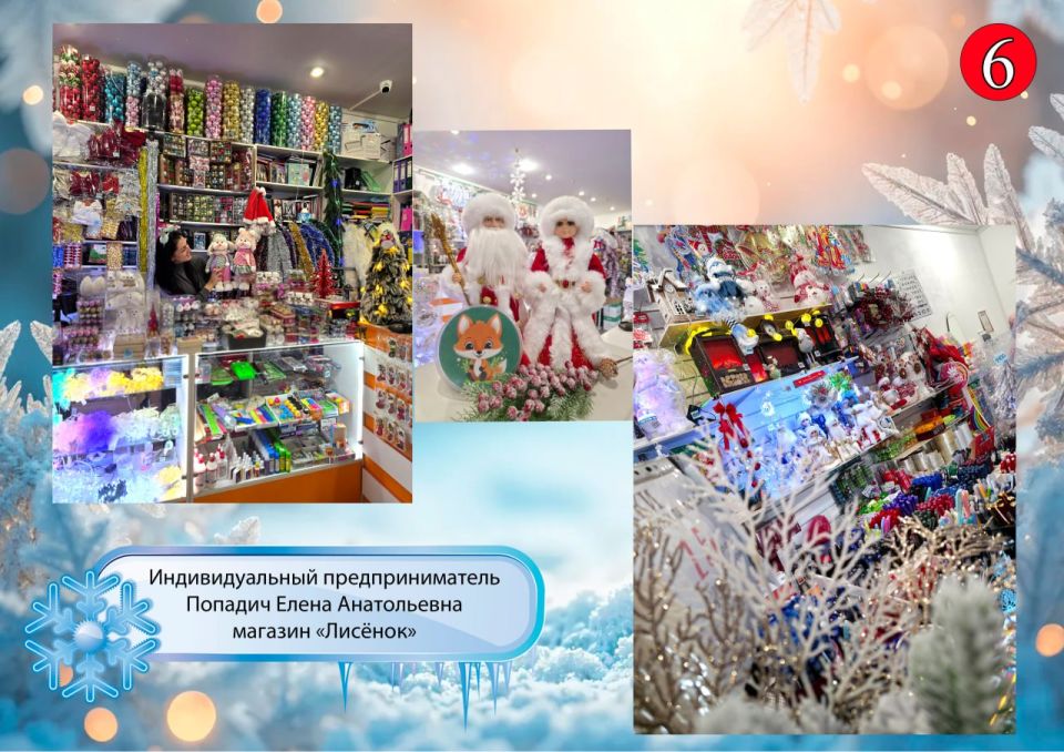 Друзья, сегодня стартует голосование за лучшее новогоднее оформление в рамках конкурса «Новогоднее настроение»! Друзья, сегодня стартует голосование за лучшее новогоднее оформление в рамках конкурса «Новогоднее настроение»!
