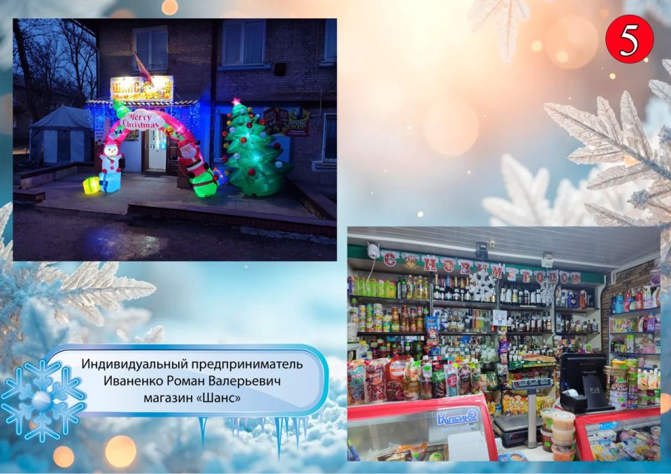 Друзья, сегодня стартует голосование за лучшее новогоднее оформление в рамках конкурса «Новогоднее настроение»! Друзья, сегодня стартует голосование за лучшее новогоднее оформление в рамках конкурса «Новогоднее настроение»!