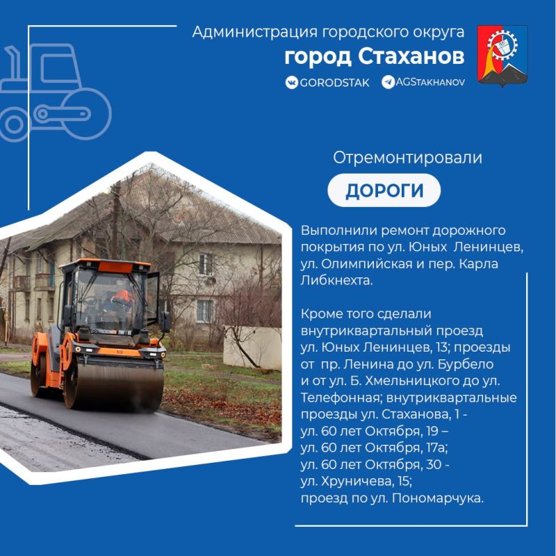 Итоги года в ЖКХ и благоустройстве: город стал комфортнее! Итоги года в ЖКХ и благоустройстве: город стал комфортнее!