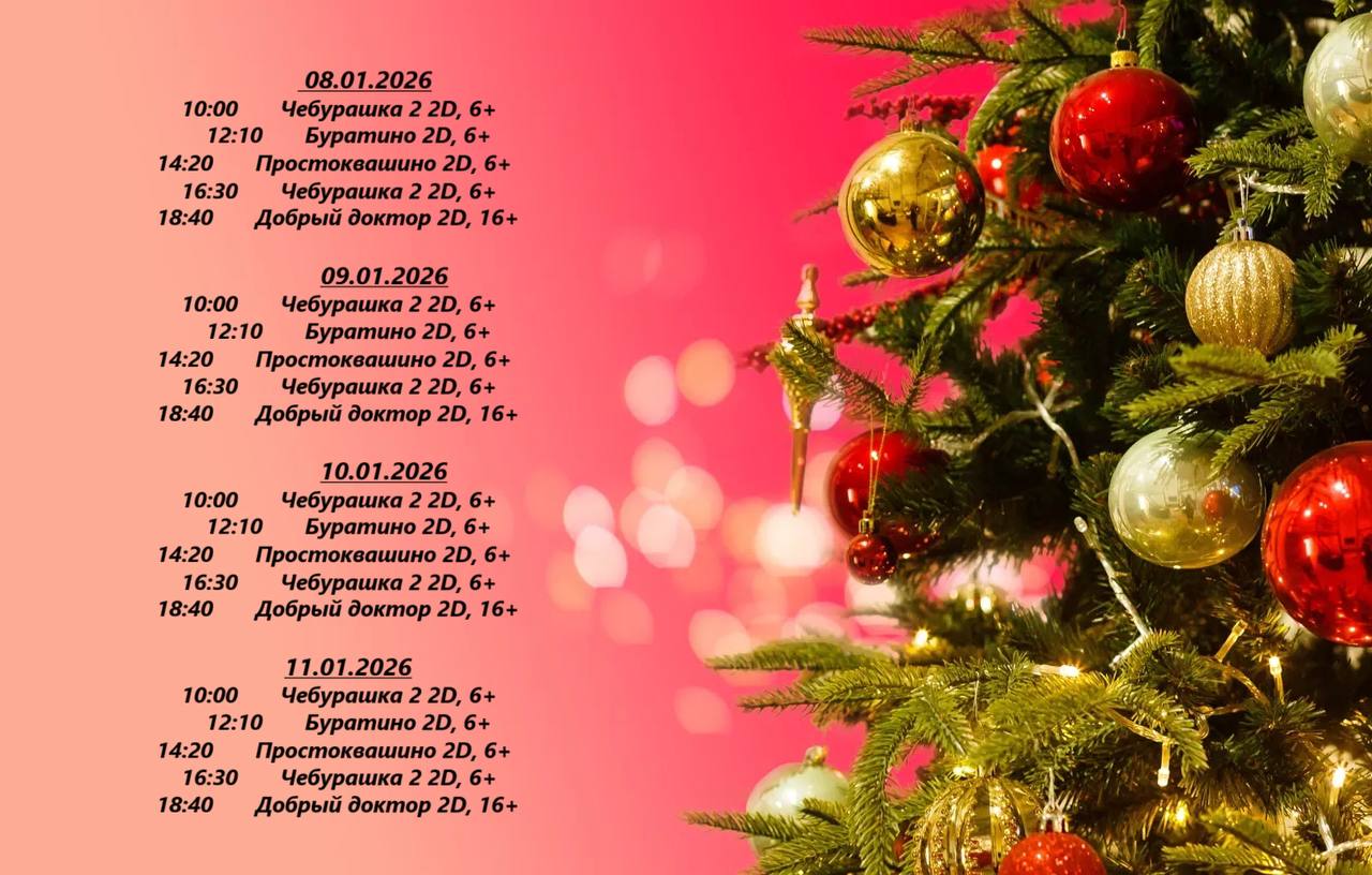 Если вы ещё не решили, как провести длинные праздничные выходные, предлагаем отличную идею — сходить в кино! Если вы ещё не решили, как провести длинные праздничные выходные, предлагаем отличную идею — сходить в кино!