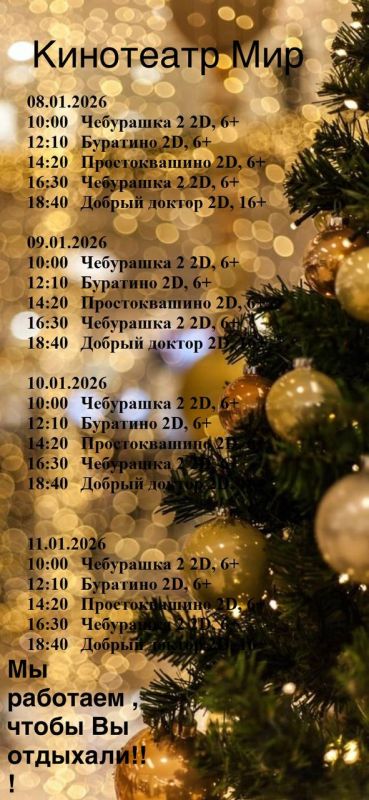 Если вы ещё не решили, как провести длинные праздничные выходные, предлагаем отличную идею — сходить в кино! Если вы ещё не решили, как провести длинные праздничные выходные, предлагаем отличную идею — сходить в кино!