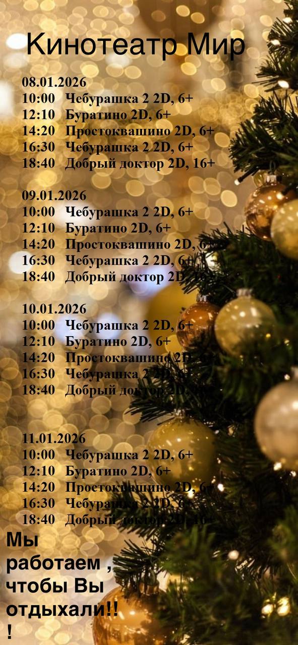 Если вы ещё не решили, как провести длинные праздничные выходные, предлагаем отличную идею — сходить в кино! Если вы ещё не решили, как провести длинные праздничные выходные, предлагаем отличную идею — сходить в кино!