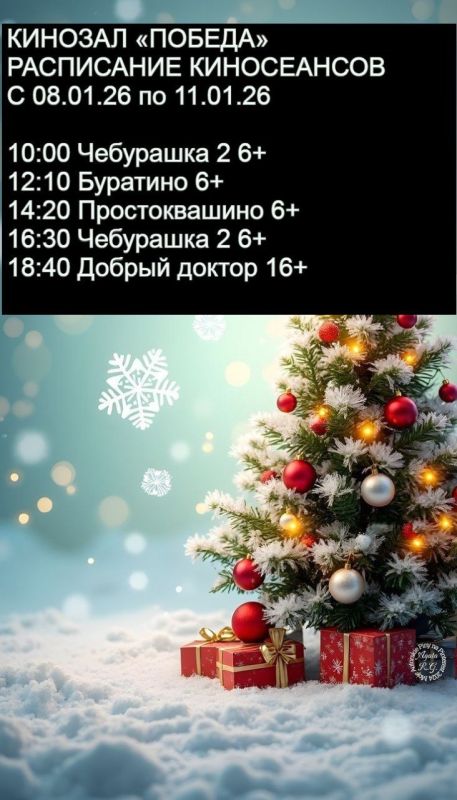 Если вы ещё не решили, как провести длинные праздничные выходные, предлагаем отличную идею — сходить в кино! Если вы ещё не решили, как провести длинные праздничные выходные, предлагаем отличную идею — сходить в кино!