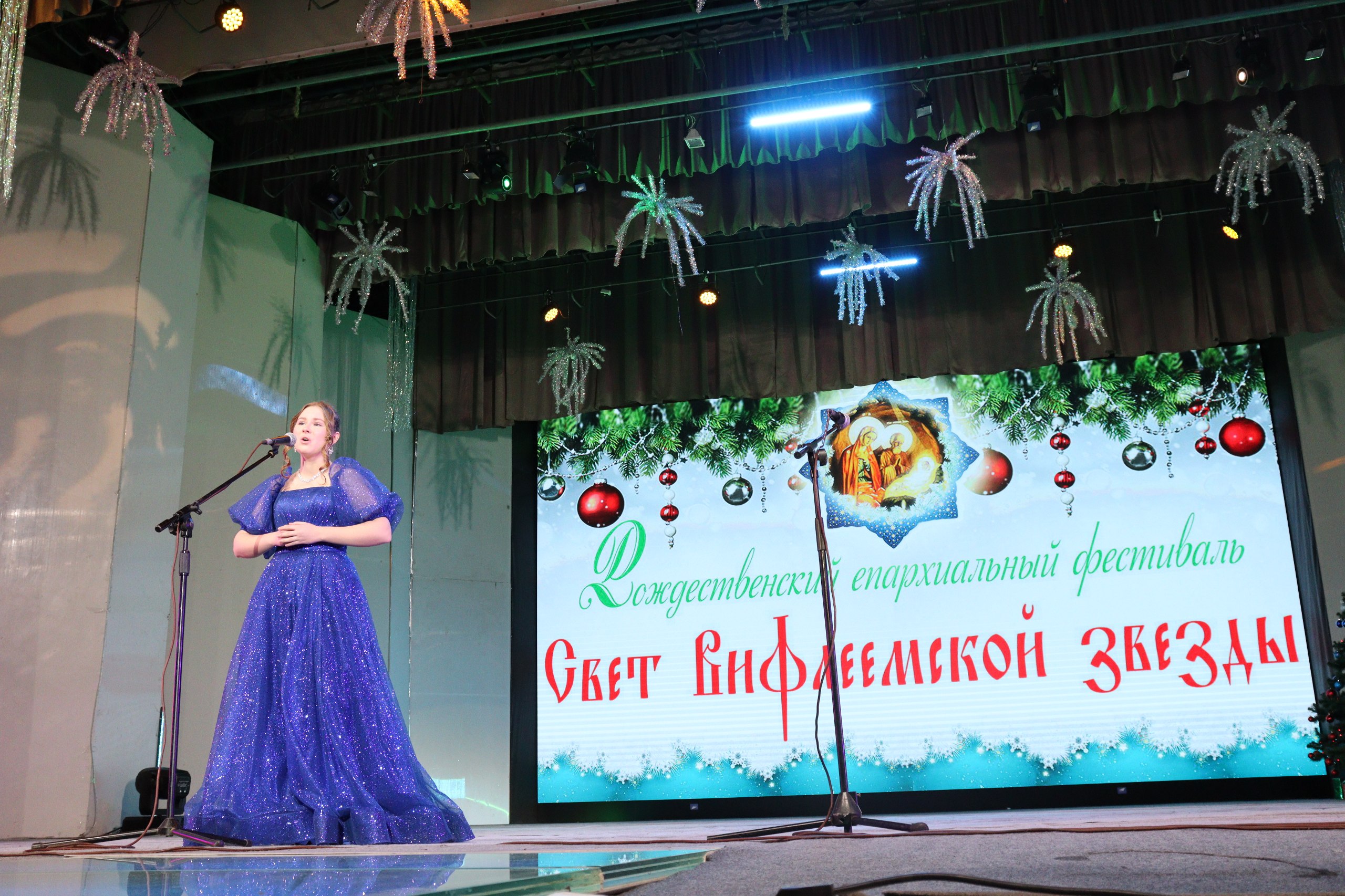 Свет Вифлеемской звезды. Сегодня во Дворце культуры имени Горького состоялся ежегодный Епархиальный Рождественский фестиваль духовной музыки и песнопений "Свет Вифлеемской звёзды" Свет Вифлеемской звезды. Сегодня во Дворце культуры имени Горького состоялся ежегодный Епархиальный Рождественский фестиваль духовной музыки и песнопений "Свет Вифлеемской звёзды"