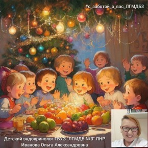 Новый год с детьми. Вкусно и полезно!