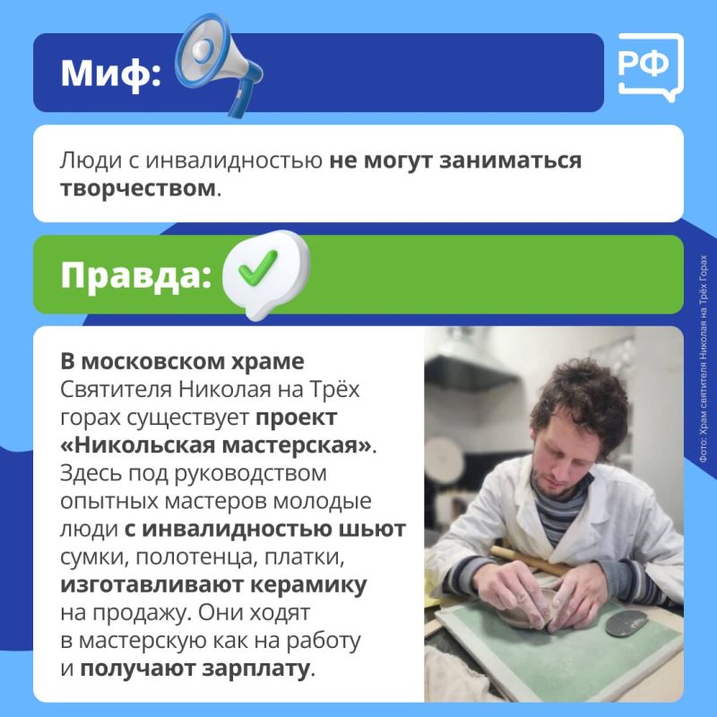 Люди с инвалидностью получают хорошее образование, занимаются творчеством и посвящают себя любимой работе — так же, как и все остальные Люди с инвалидностью получают хорошее образование, занимаются творчеством и посвящают себя любимой работе — так же, как и все остальные